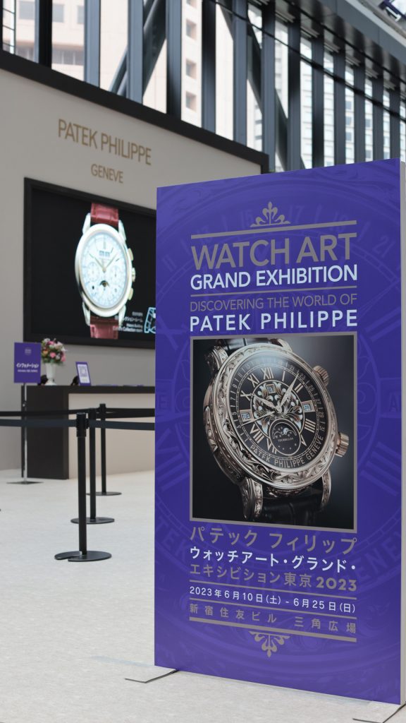 Entrance to Patek Philippe Grand Exhibition Tokyo